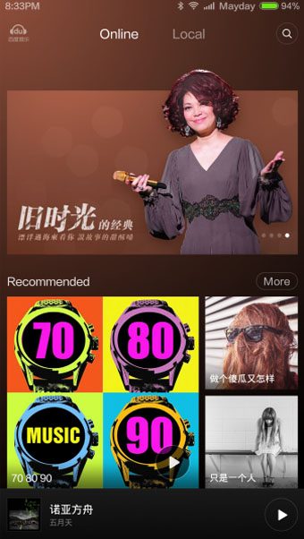 MIUI Music