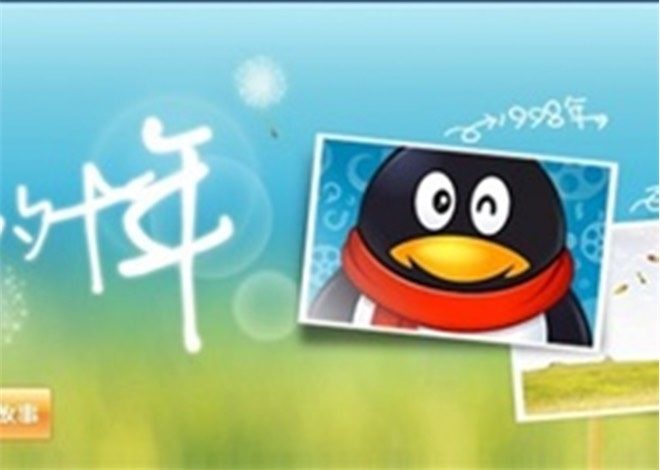 Tencent