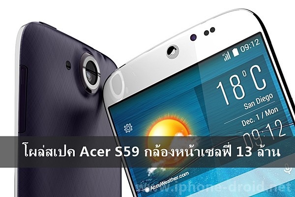 Acer S59