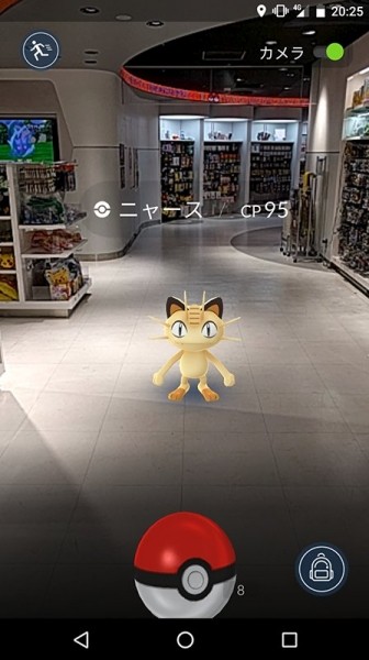 Pokemon GO’dan Yeni Görüntüler!