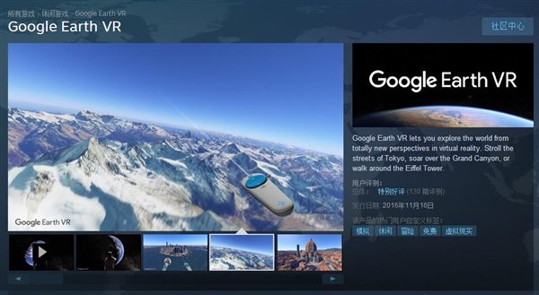 google-earth-vr-2