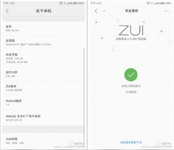 ZUK Z2 Pro, Android 7.0 Nougat