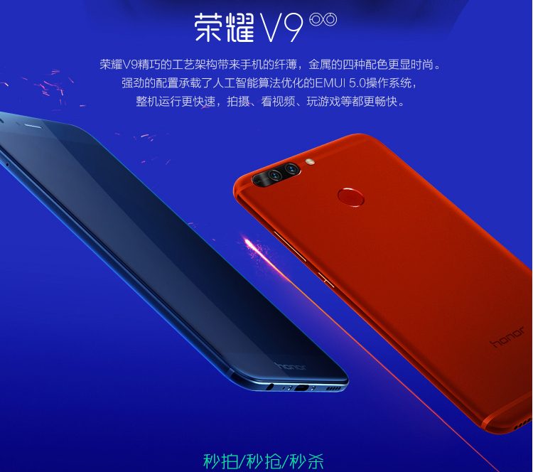 Huawei Honor V9