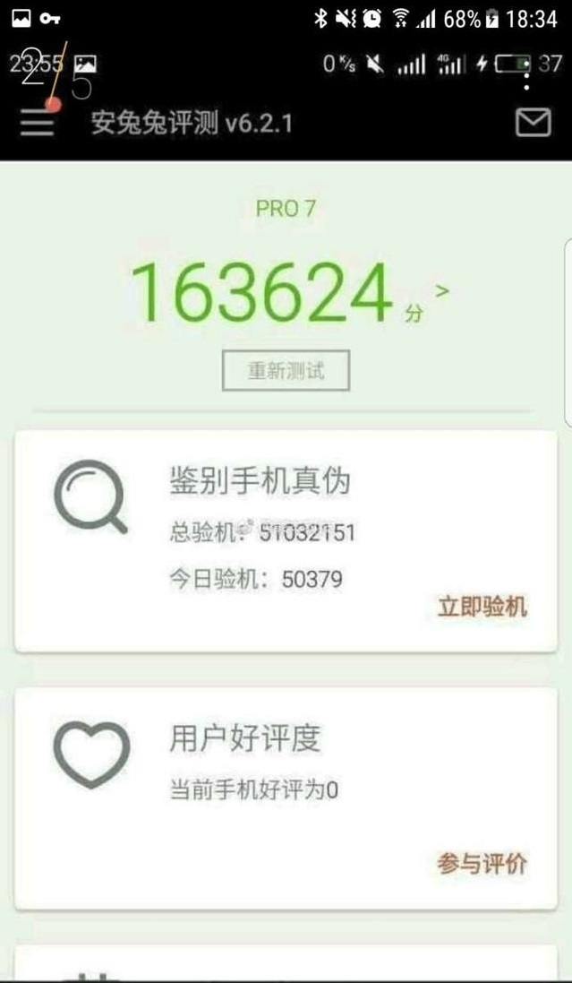 meizu pro 7 antutu