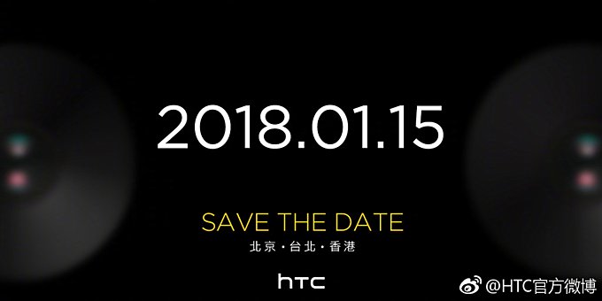 HTC U11 EYEs Resmen Geliyor! İşte Çıkış Tarihi ve Özellikleri