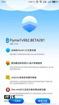 Meizu Flyme OS 7 İşletim Sistemi Çıkış Tarihi Belli Oldu!