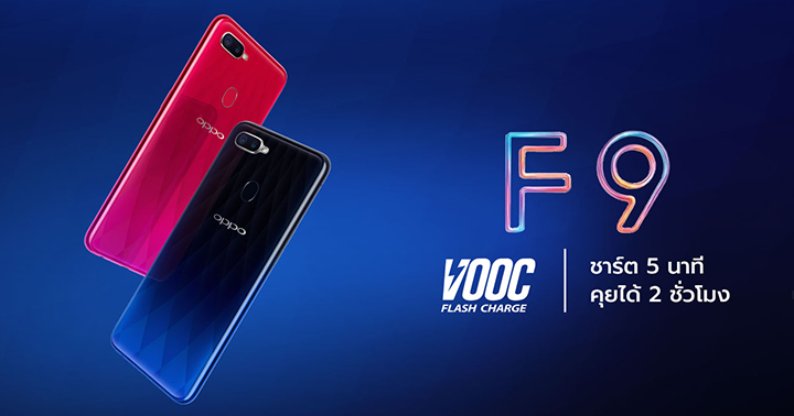 Oppo F9