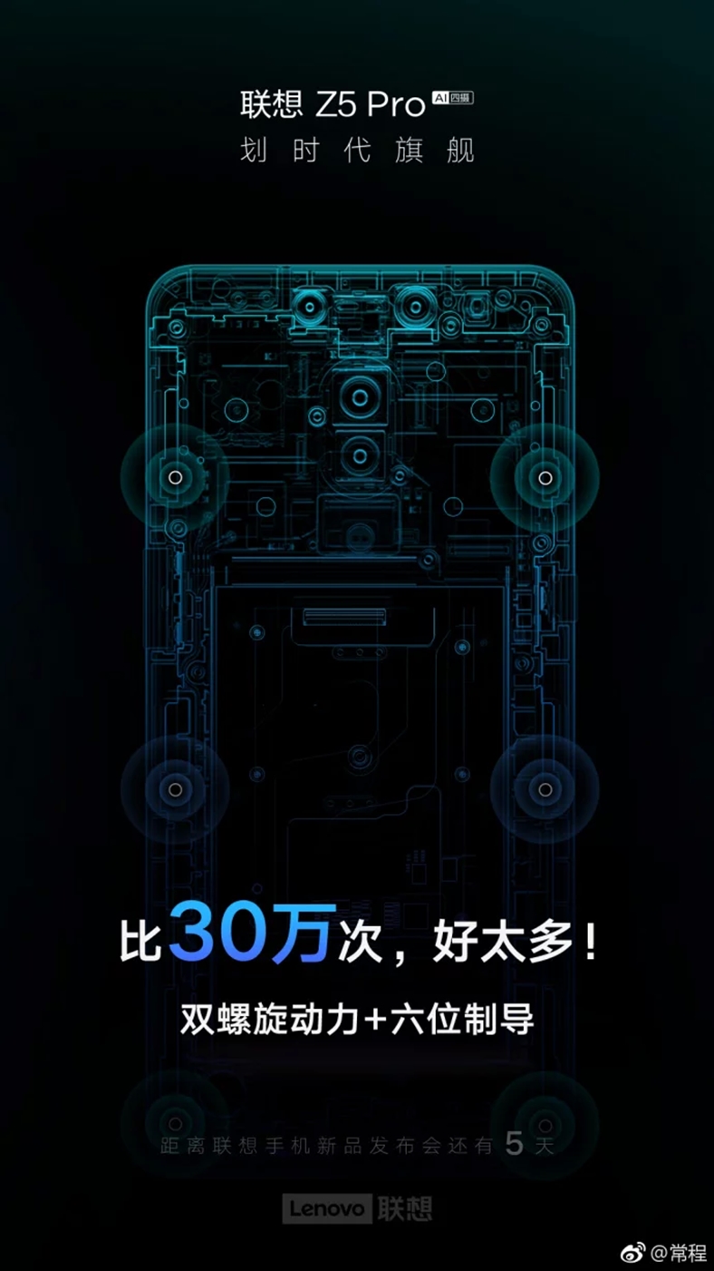 Lenovo Z5 Pro