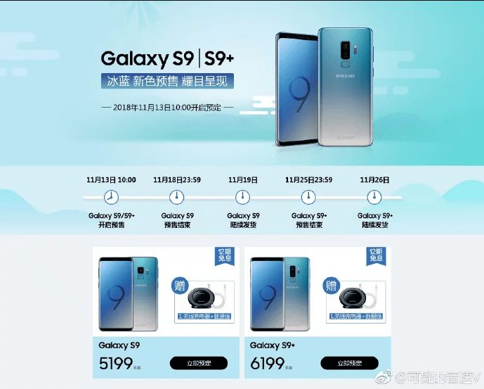 Galaxy S9 ve S9 Plus için Yeni Renk Seçeneği