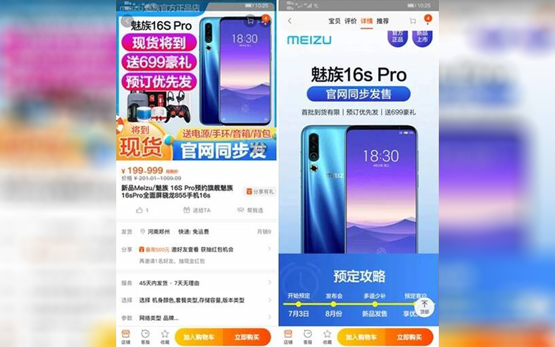 Meizu 16s Pro