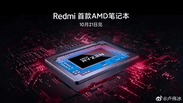 Xiaomi AMD Ryzen İşlemcili RedmiBook Üzerinde Çalışıyor!