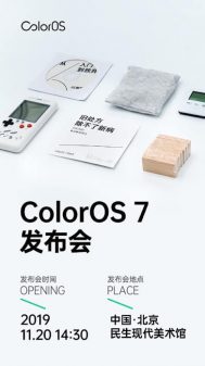 Oppo ColorOS 7 Çıkış Tarihi Açıklandı!