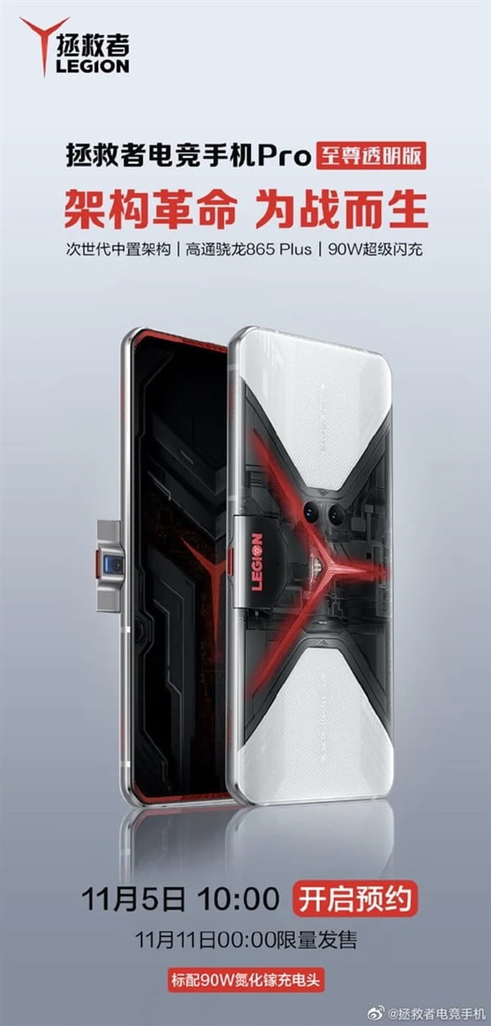 Lenovo Legion Prroo Extreme Transparent Edition