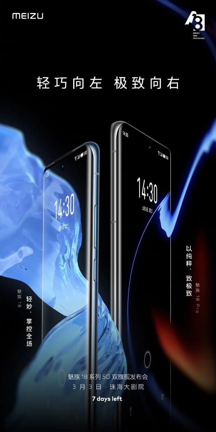 Meizu 18 