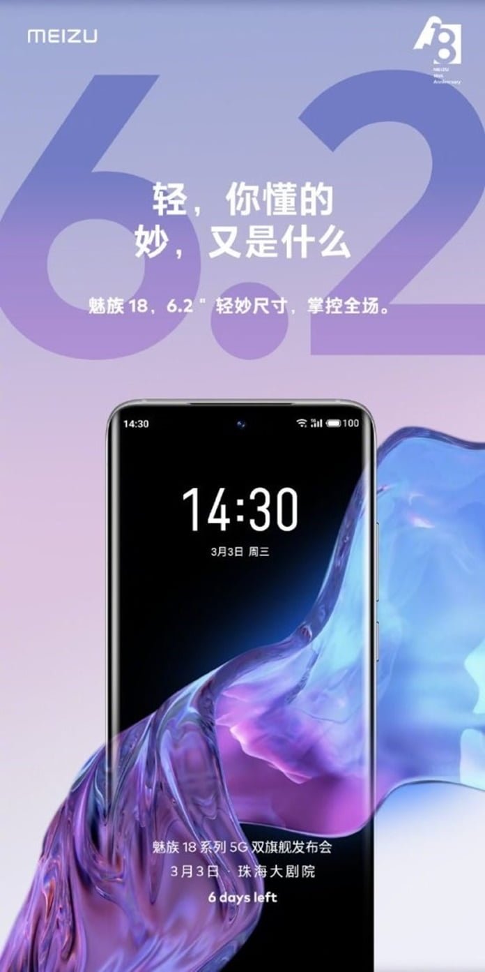 meizu-18