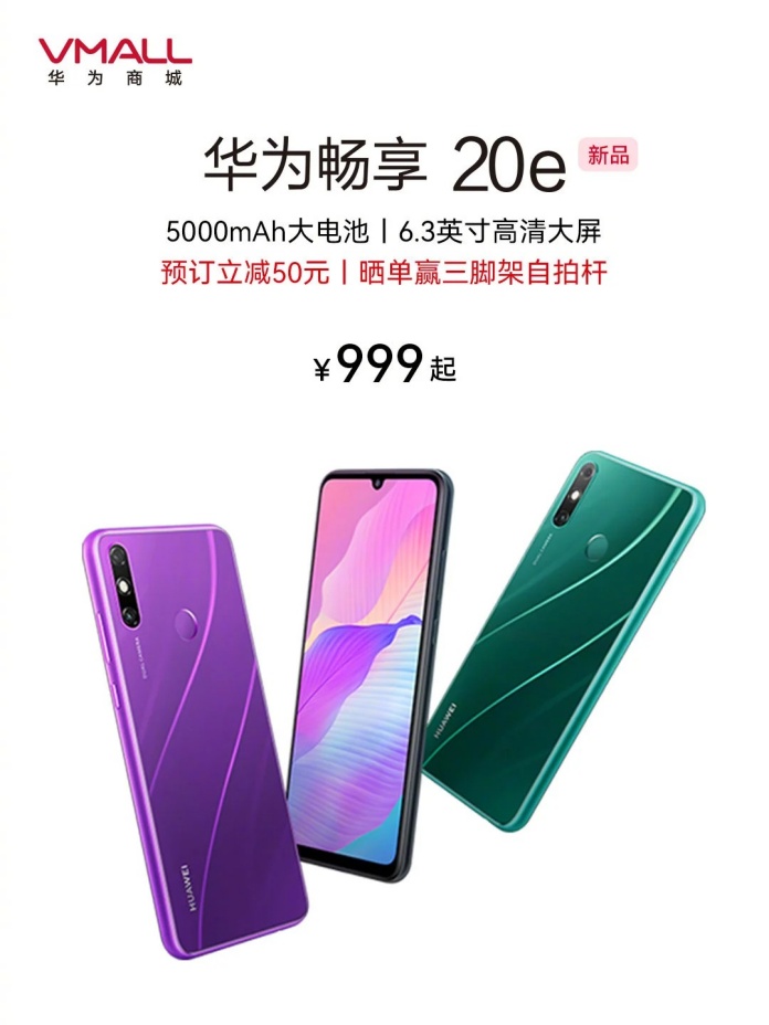 Huawei-Enjoy-20e