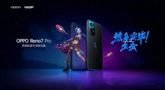 league-of-legends-oppo-reno7-pro