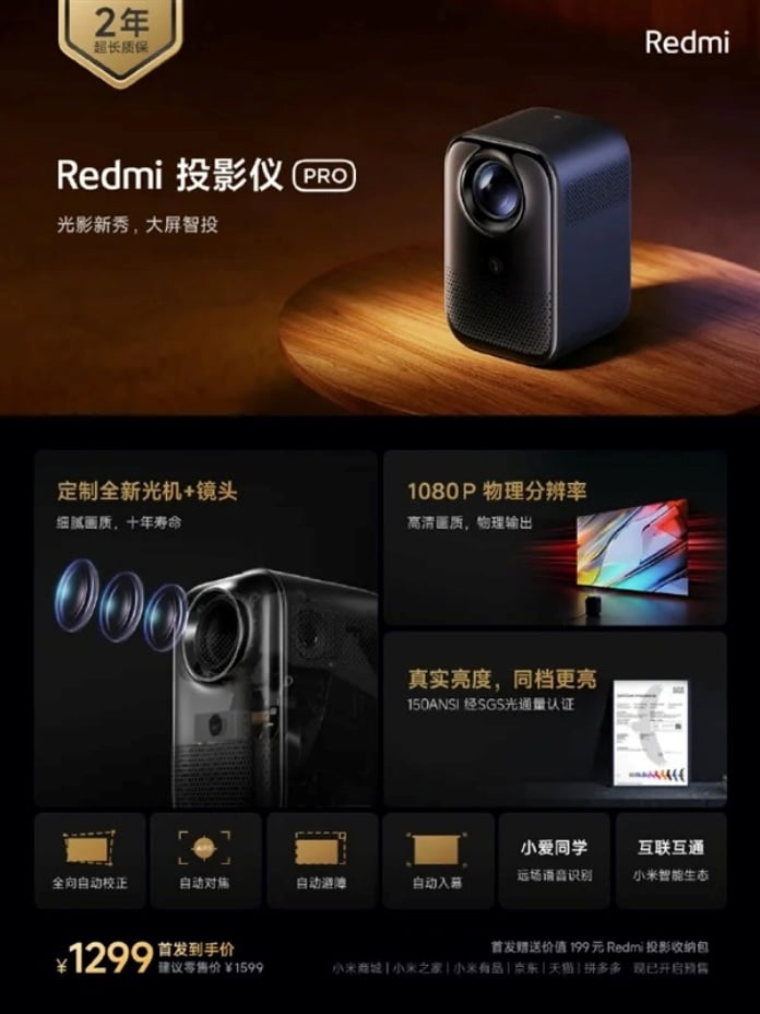 redmi-projector