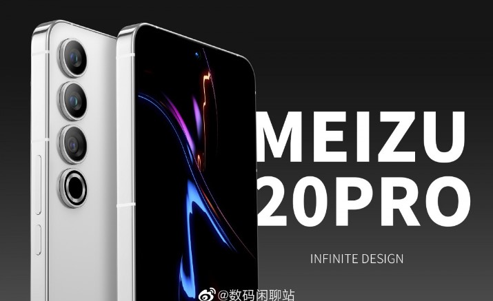 meizu 20 pro