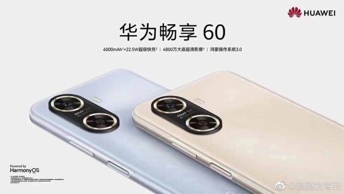 Huawei-enjoy-60