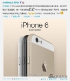 China Telecom Apple iPhone 6 cihazını sızdırdı