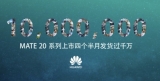 Huawei, Mate 20 Serisi Satış Rakamını Açıkladı!
