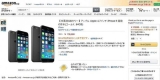 Amazon iPhone 6’yı Satışa Çıkardı!