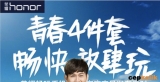 Honor, 23 Mayıs’ta 4 Yeni Cihaz Tanıtacak