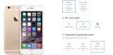 iPhone 6 fiyatı