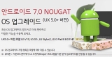 LG V10 için Android Nougat güncellemesi geldi