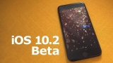 iOS 10.2 Beta Sürümleri İle Gelen Yenilikler