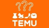 TEMU Nedir, Temu’dan Alışveriş Yapmak Güvenilir mi?