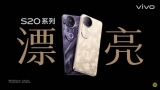 Vivo S20 Serisinin Çıkış Tarihi Belli Oldu, İşte Ayrıntılar!